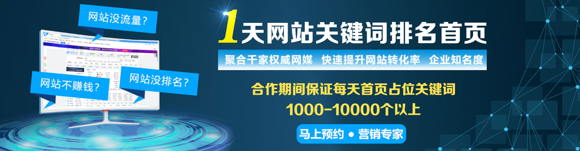 白杨竞价推广